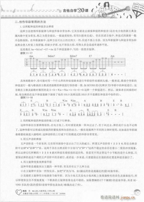 �����ԌW(xu��)20�n81-100(�����V)13