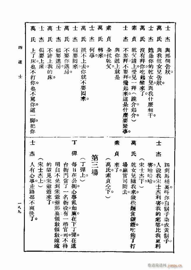 ��� ��һ�� �ڶ��� 181 240(ʮ�ּ�����)9