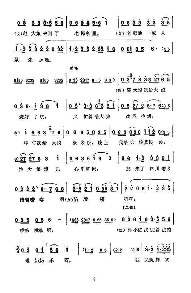 ̎̎���H��(���ָ��V)9