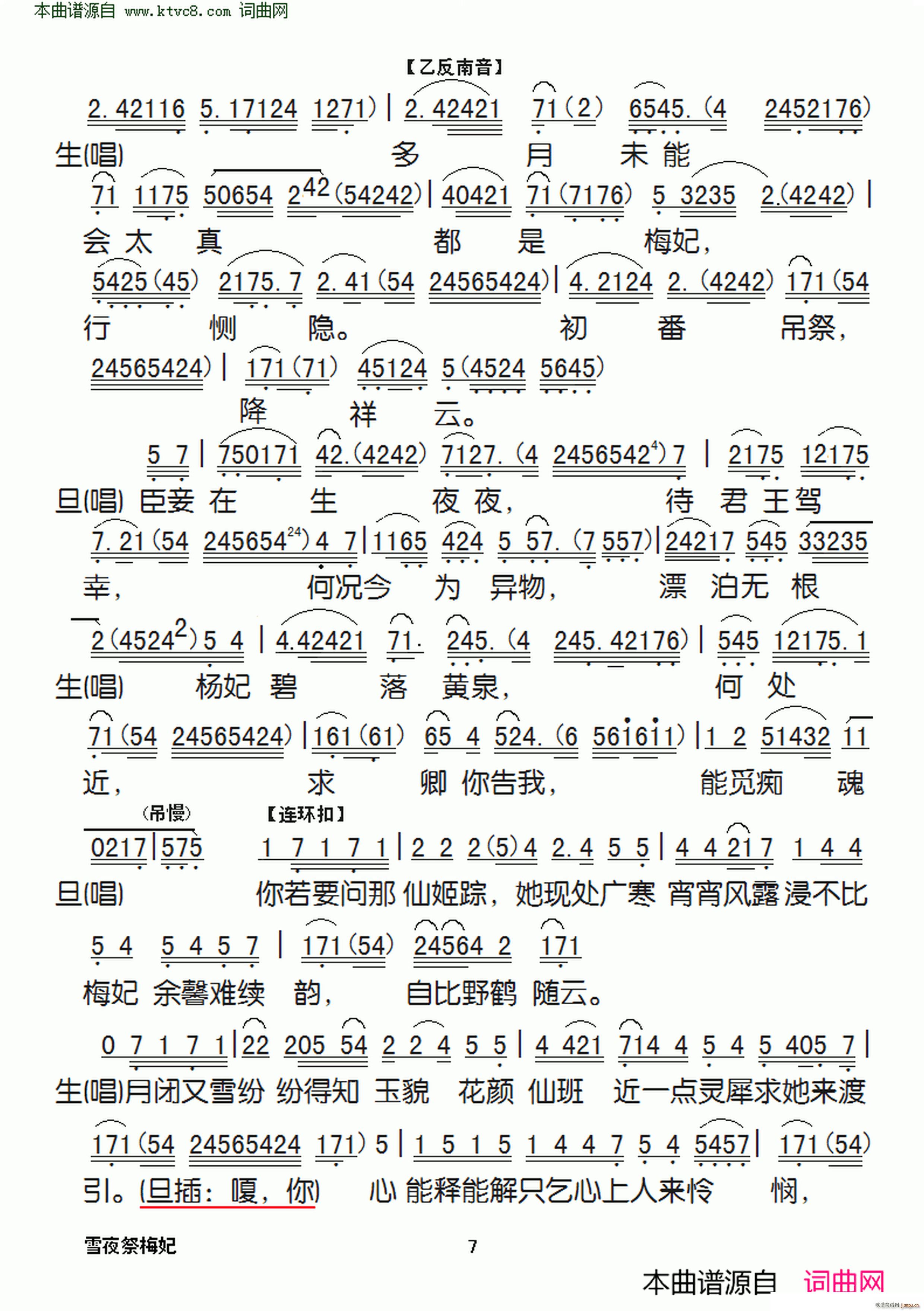 ѩҹ��÷��(���ָ��V)8