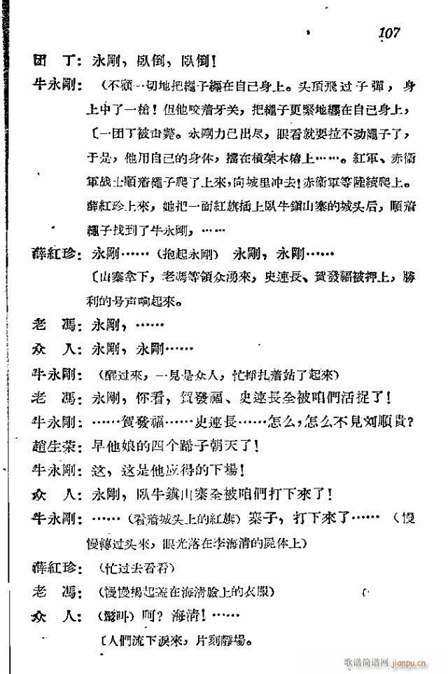 ���l܊�ˈ�(ch��ng)�脡_91-120(ʮ�ּ�����)17