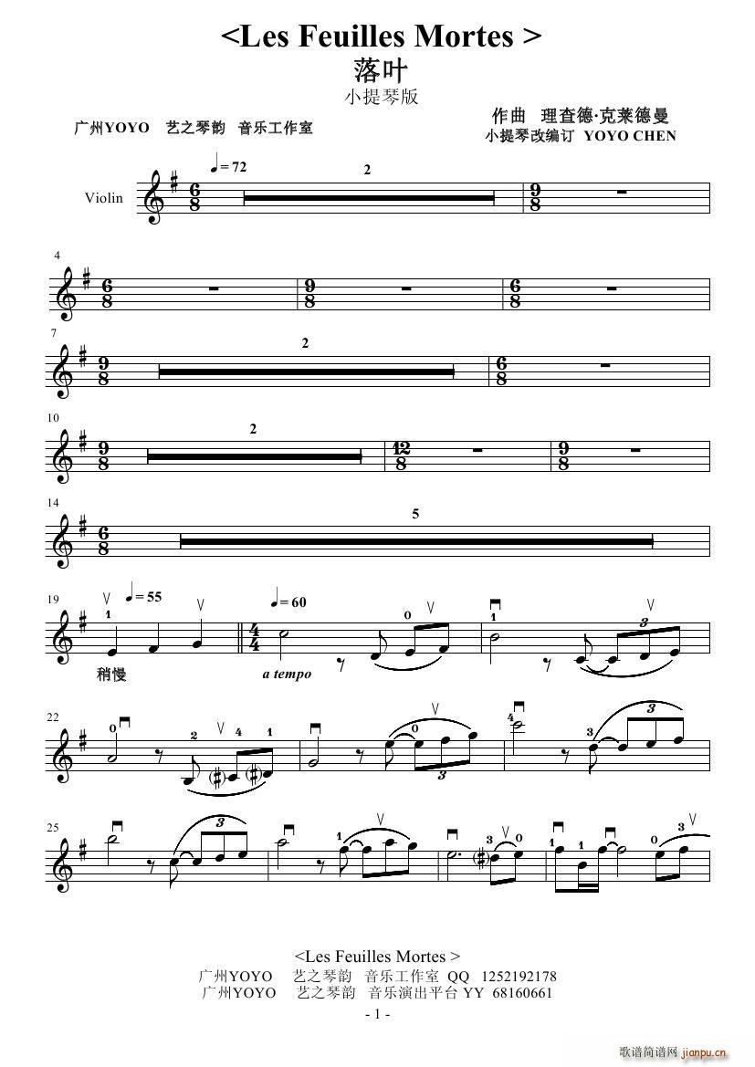 ���~ Les feuilles mortes(С�����V)1