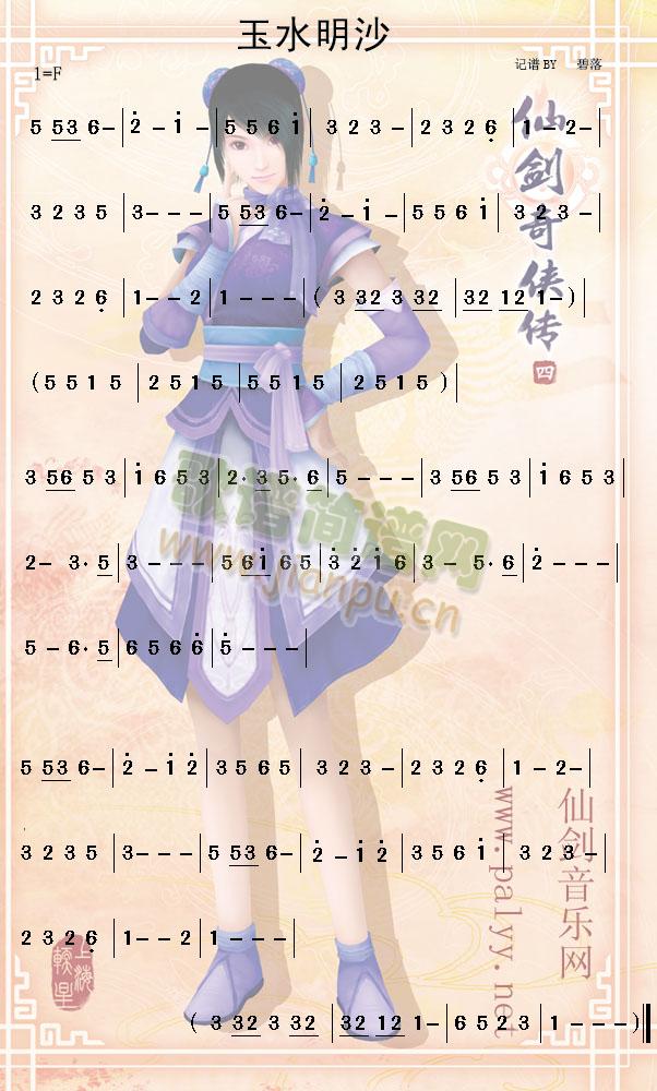 ��ˮ��ɳ(���ָ��V)1