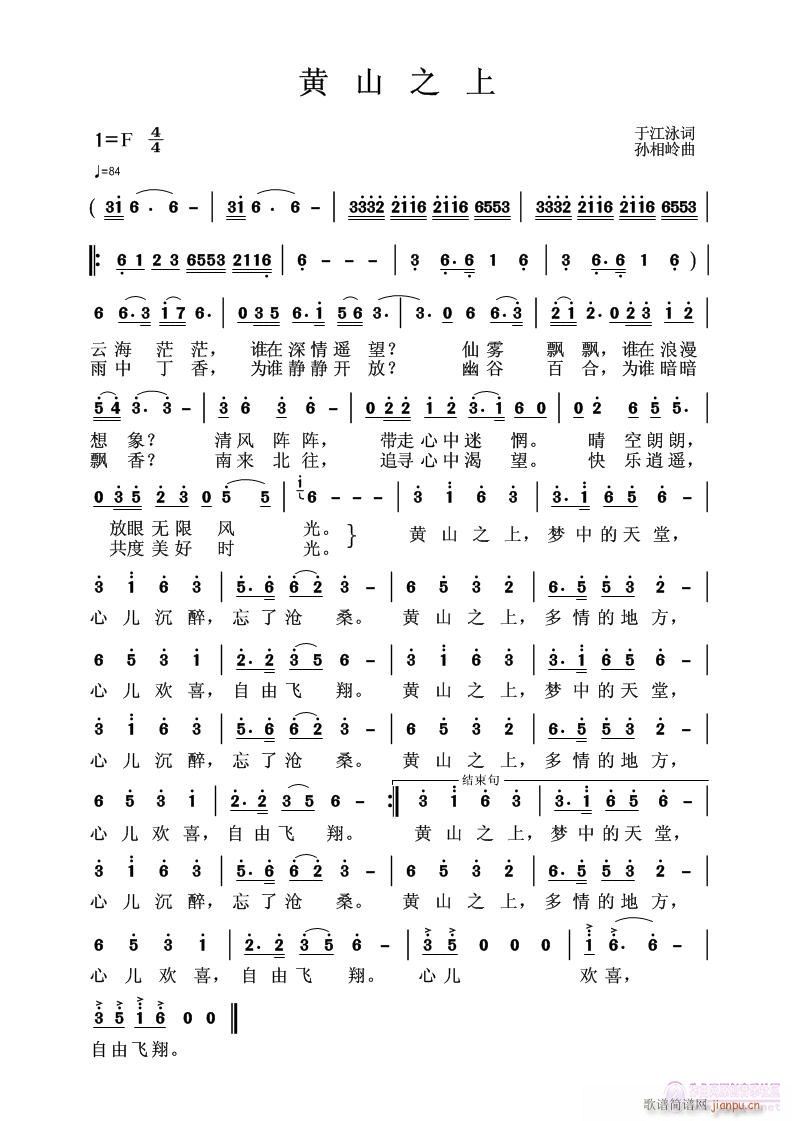 ���Sɽ֮�ϡ�(���ָ��V)3