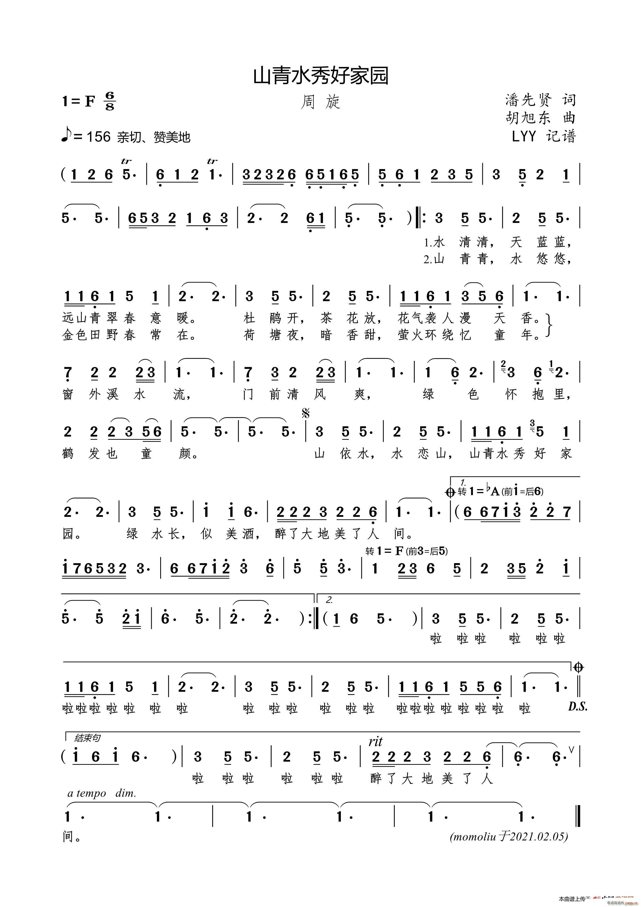 ɽ��ˮ��ü҈@(���ָ��V)1