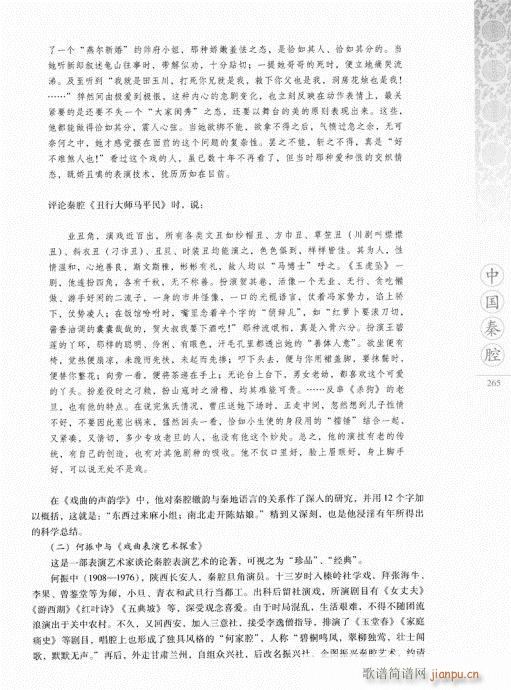 �Ї���ǻ261-280(ʮ�ּ�����)5