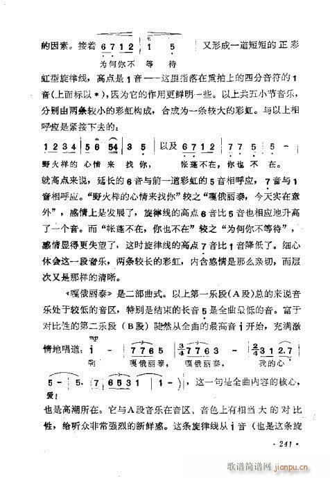 �������ɜ\Մ241-260(ʮ�ּ�����)1