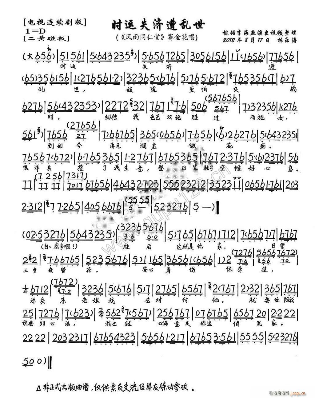 �r(sh��)�\ʧ����y�� �L(f��ng)��ͬ���� ِ�𻨳��� ���V �������V(�������V)1