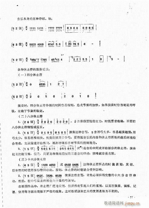 �������ˇ�g(sh��)41-60(ʮ�ּ�����)11