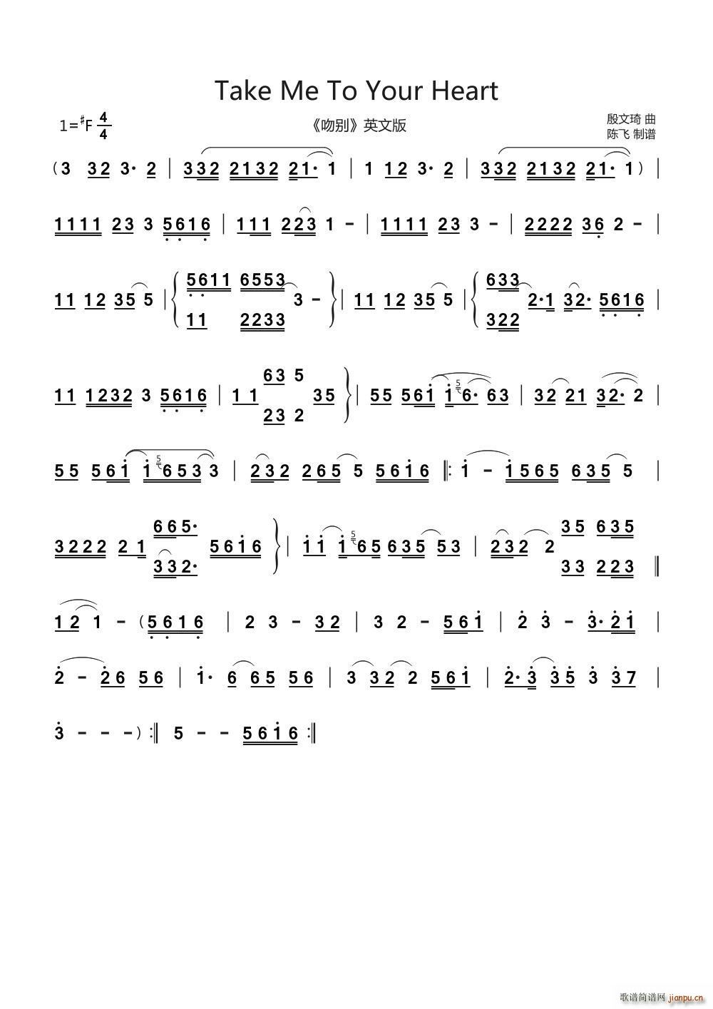 Take Me Your Heart �Ǆe Ӣ�İ�(ʮ�ּ�����)1