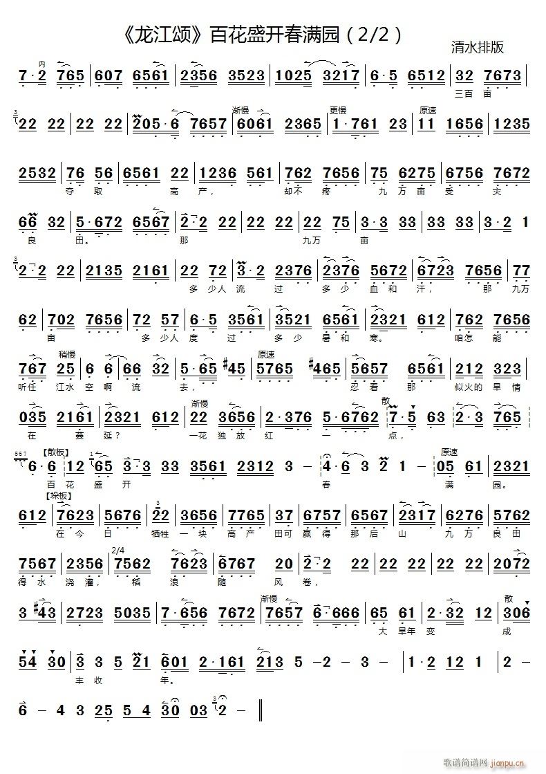 �ٻ�ʢ�_(k��i)���M(m��n)�@2(���ָ��V)1