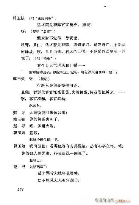 ÷�m���ݳ������x261-280(�������V)16