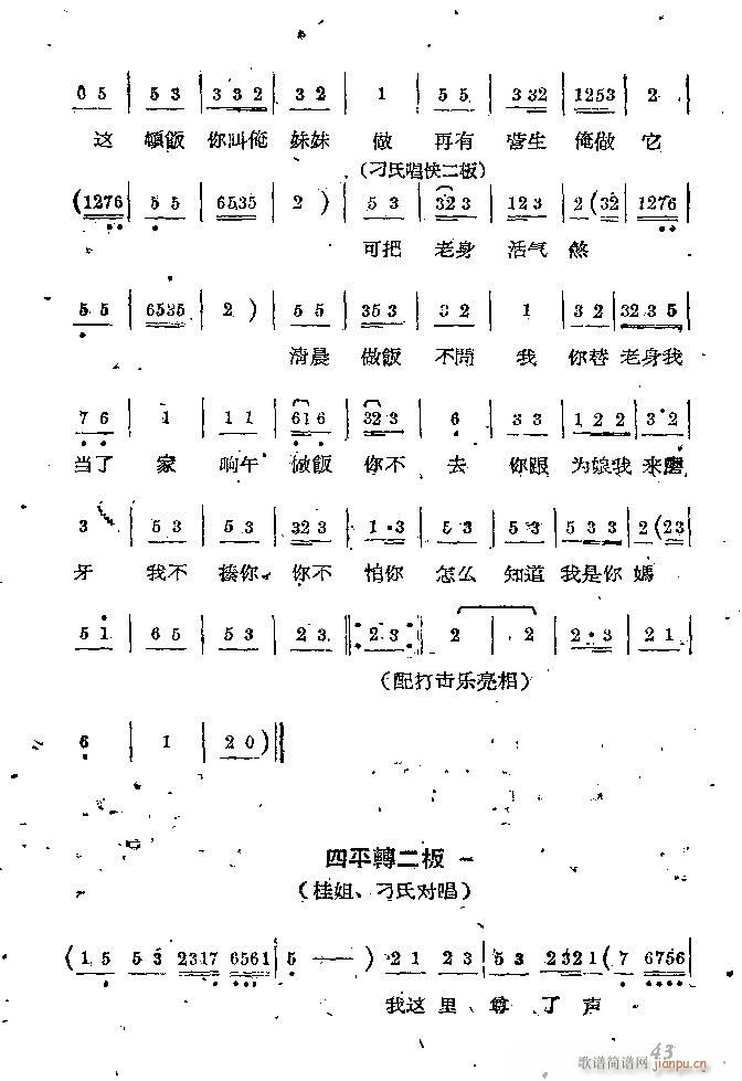 �Α� С���t(���ָ��V)43