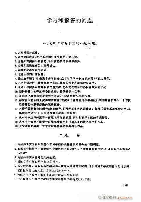 ľ�ܘ�(l�� )�����෨161-180(ʮ�ּ�����)19