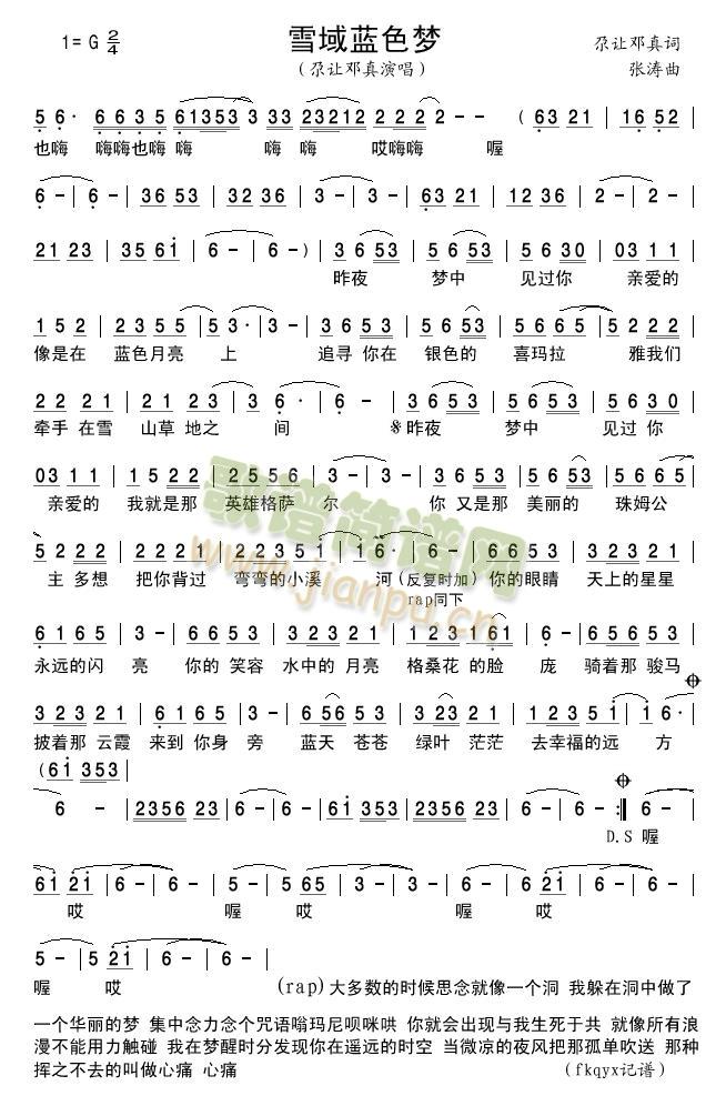 ѩ���{ɫ��(m��ng)(���ָ��V)1