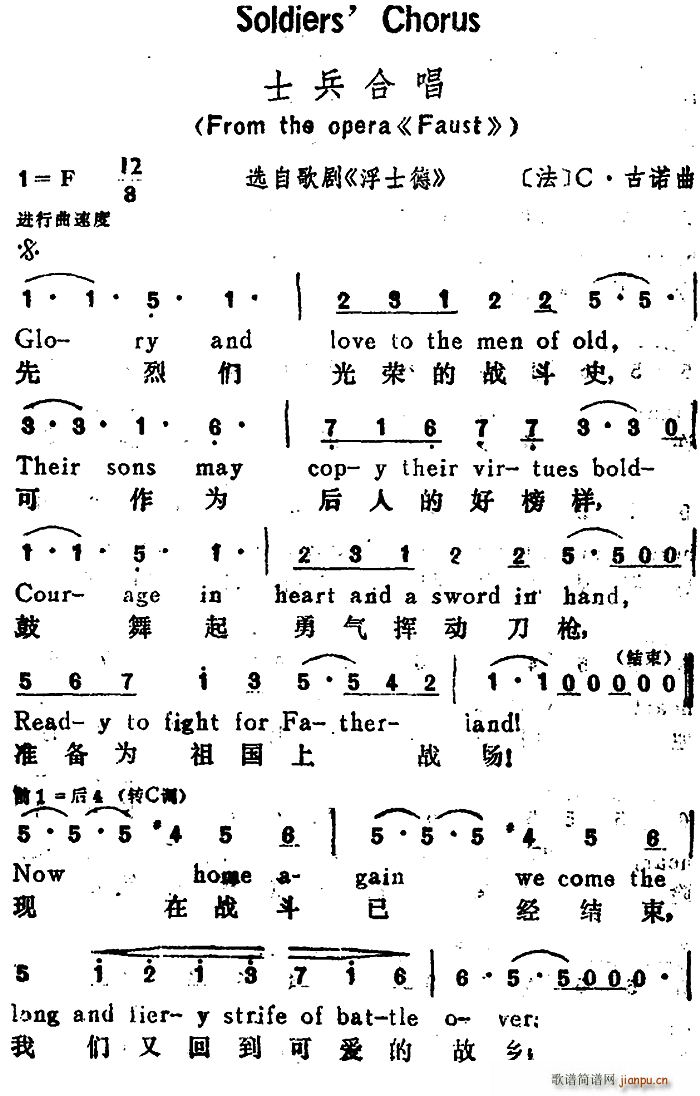 �� ʿ���ϳ� Soldiers Chorus �x�Ը脡 ��ʿ�� �hӢ�Č���(ʮ�ּ�����)1