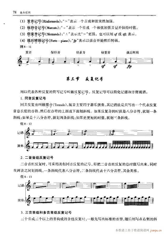 ����(l�� )������Փ41-80(ʮ�ּ�����)38