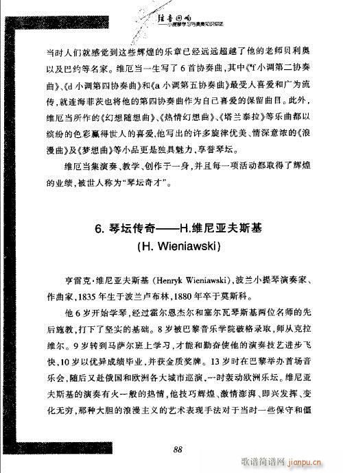 С���ٌW(xu��)���c����֪�R�C��81-100(С�����V)8