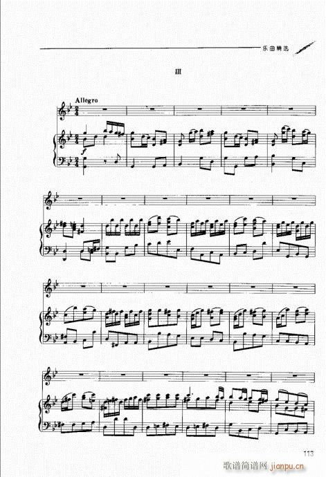 �p�ɹ��������T(m��n)�c���101-120(ʮ�ּ�����)13