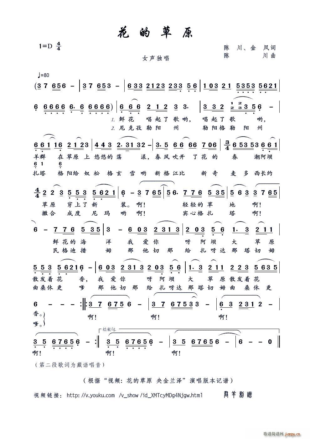 ���Ĳ�ԭ ꐴ�(���ָ��V)1