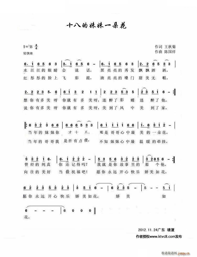 ʮ�˵�����һ�仨(���ָ��V)1