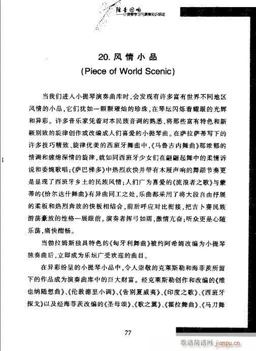 С���ٌW(xu��)���c����֪�R�C��61-80(С�����V)17