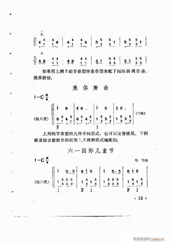 ���Ӟ�������L(f��ng)�ٰ���(ʮ�ּ�����)14