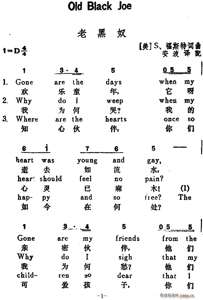 �� �Ϻ�ū Old Black Joe �hӢ�Č���(ʮ�ּ�����)1