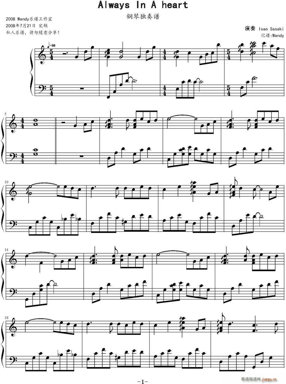 Always In A Heart(ʮ�ּ�����)1