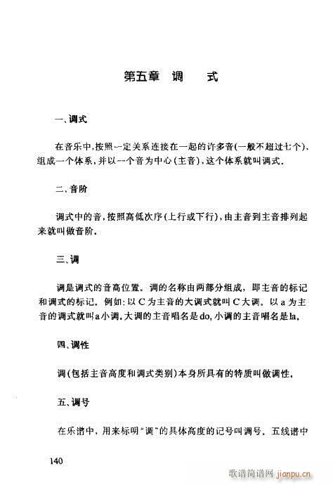 �R�Vȫ��(sh��)121-140(ʮ�ּ�����)20