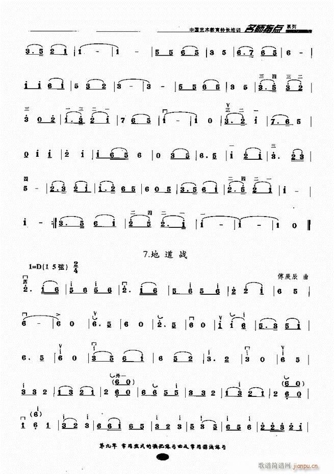 �������ָ�c(di��n) 81 160(�����V)5