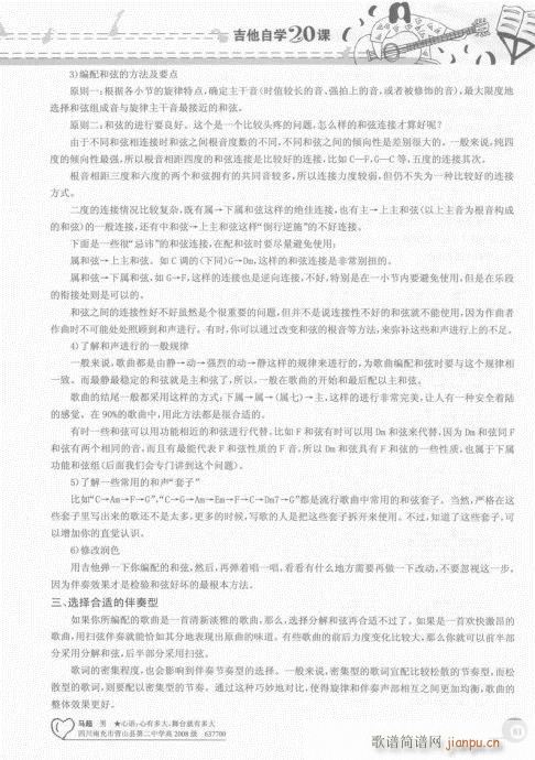 �����ԌW(xu��)20�n81-100(�����V)1