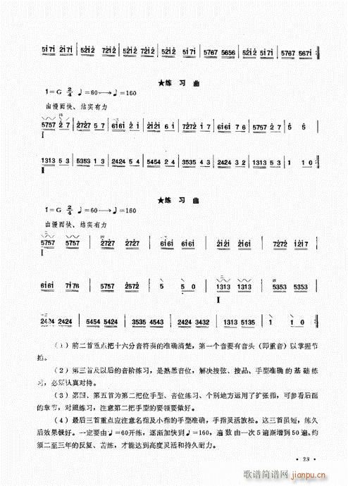 ����ӆ����21-40(ʮ�ּ�����)3