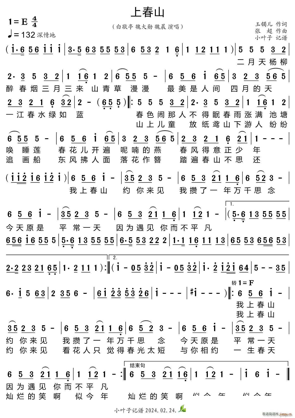 �ϴ�ɽ 2024�괺������(ʮ�ּ�����)1