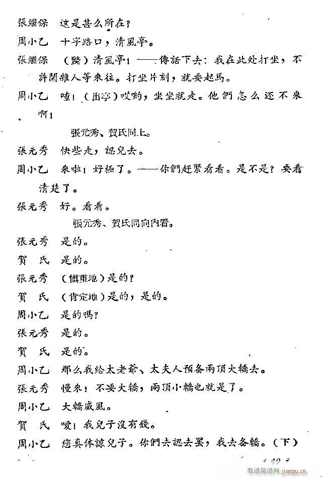 ԥ�� ���L(f��ng)ͤ(ԥ�����V)49