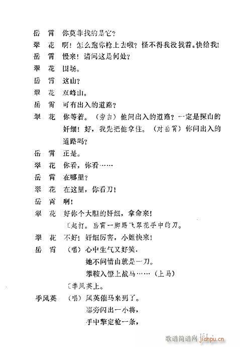 �u�����y��Ŀ�x141-160(ʮ�ּ�����)11