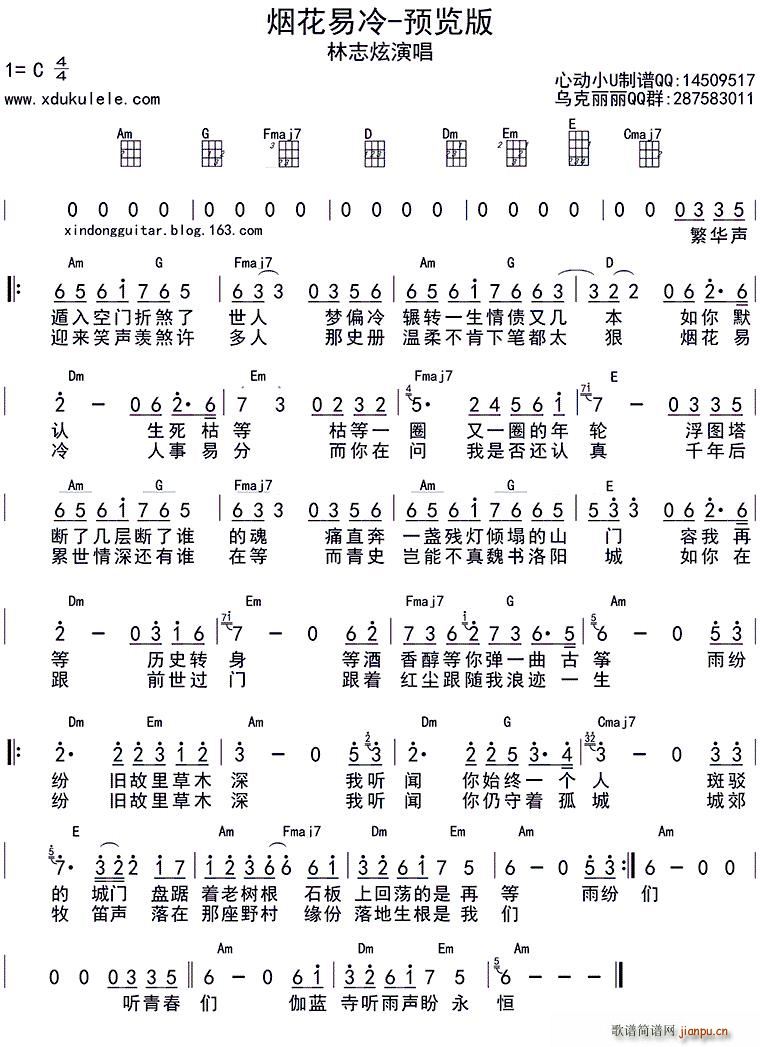 �������� ukulele��(ʮ�ּ�����)1