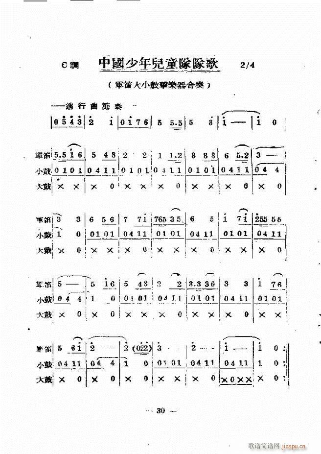 ܊�ѹ�̖���෨(�Ѻ��V)38