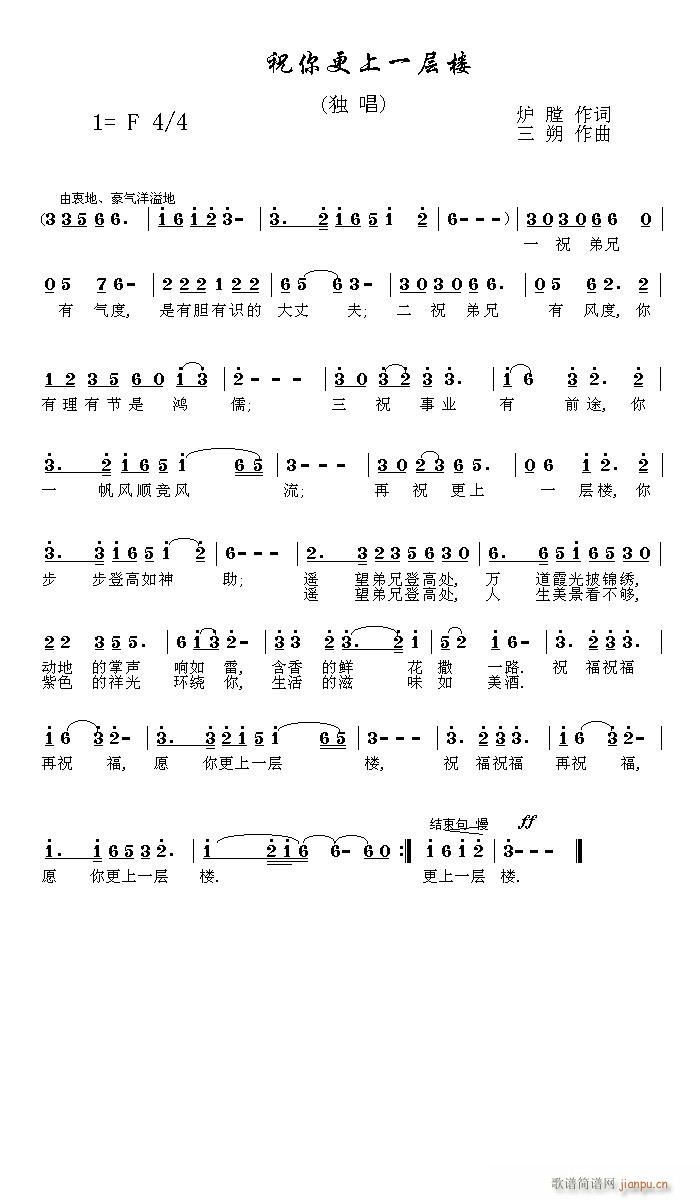 [ԭ��(chu��ng  )]ף�����һ�Ә�(ʮ�ּ�����)1