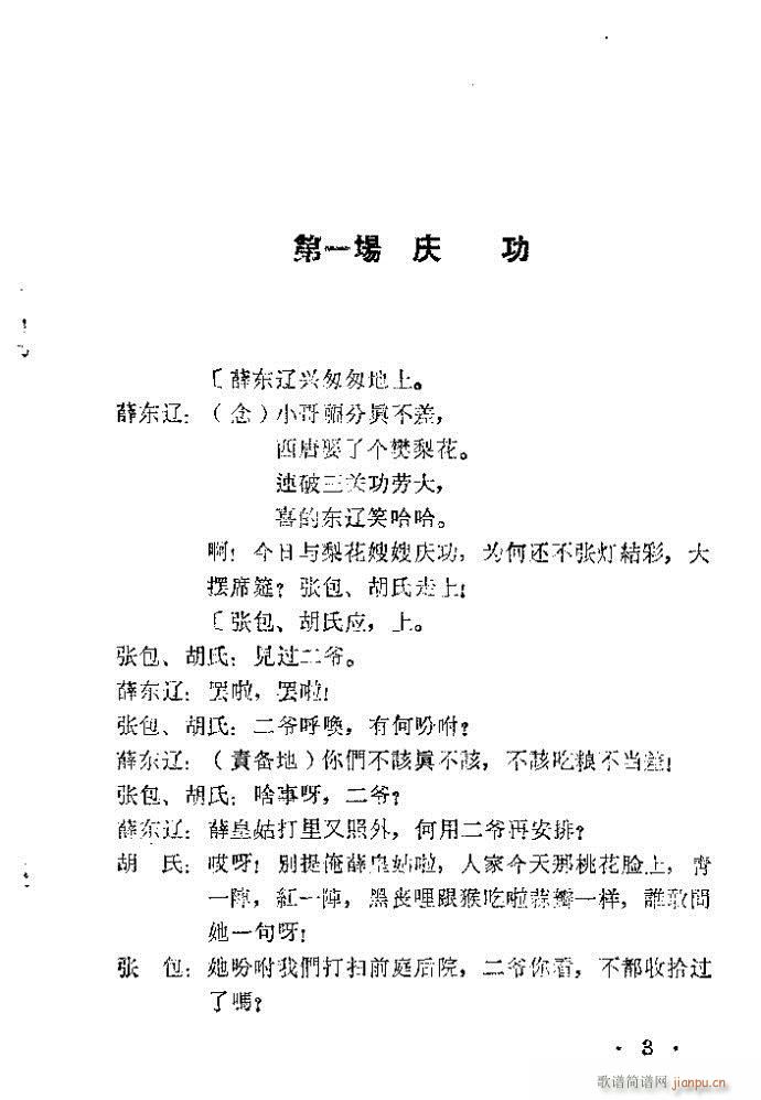 ԥ�� ����ɽ(ԥ�����V)3