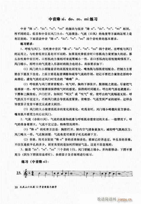 �בcɽ���׵�12���������c�̌W(xu��)21-40(�Ѻ��V)10