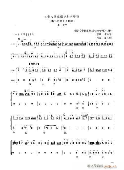 �����c����101-120(ʮ�ּ�����)3