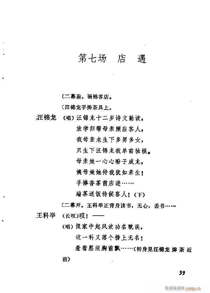 �_��ӛ(����)39