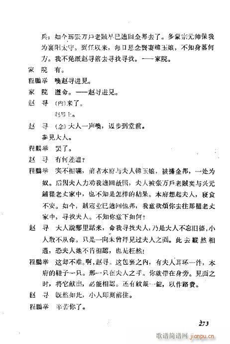 ÷�m���ݳ������x261-280(�������V)13