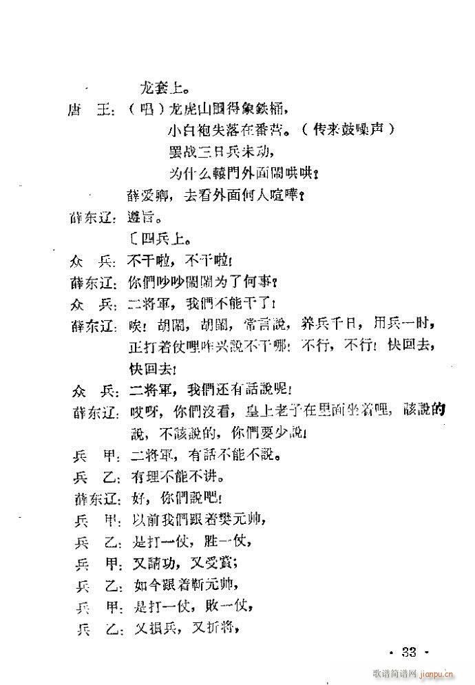 ԥ�� ����ɽ(ԥ�����V)33