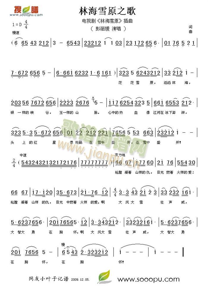 �ֺ�ѩԭ֮��(���ָ��V)1