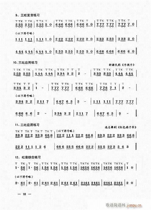 ���σԣ�Ŀ�1-20(����V)19