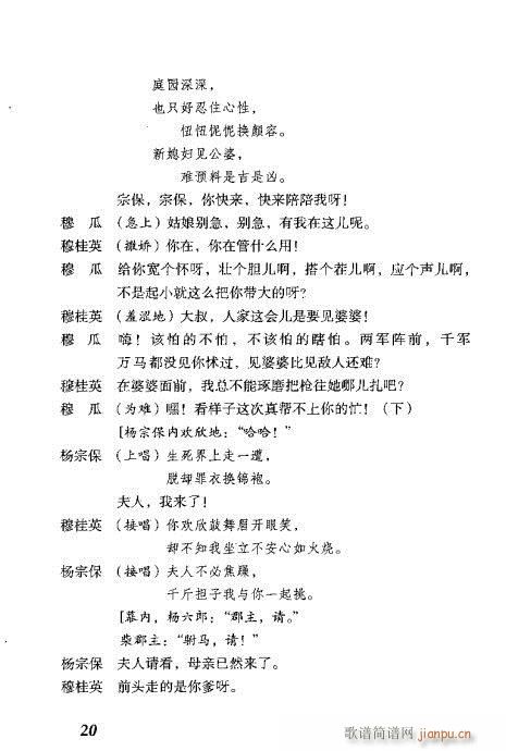 �¹�Ӣ�ݷ�(�������V)21