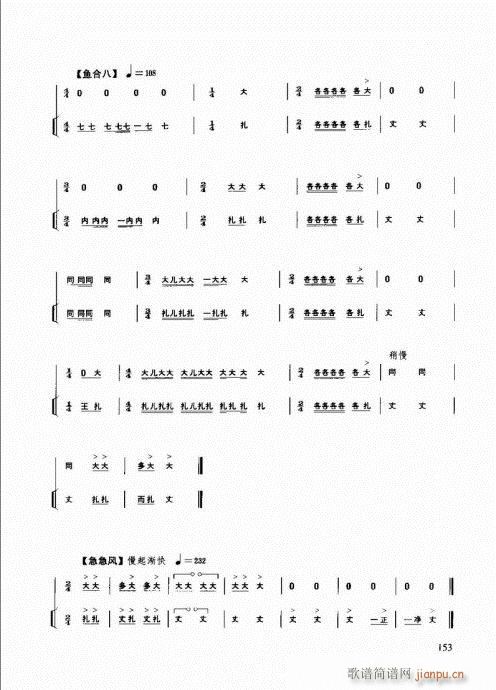 ��������(l�� )����̳�141-160(ʮ�ּ�����)13