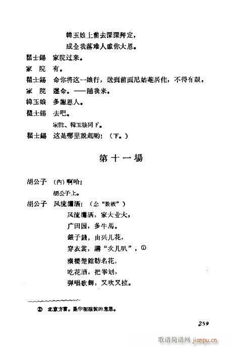 ÷�m���ݳ������x241-260(�������V)19